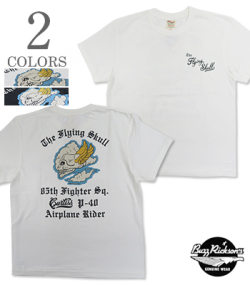 85th FIGHTER SQ.