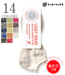 Mix Short Socks