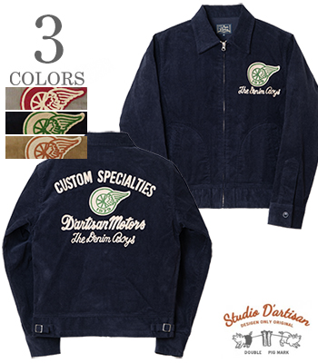 ステュディオ・ダルチザン STUDIO D'ARTISAN コーデュロイジャケット 4625 メンズ チェーン刺繍 D'artisan Motors STUDIO D'ARTISAN ステュディオダルチザン 刺繍|コーデュロイ