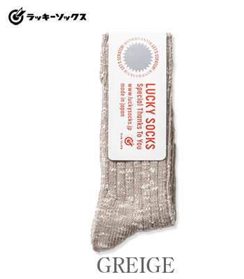 LUCKY SOCKS ラッキーソックス 当たりくじ付き|くつ下|綿スラブ糸