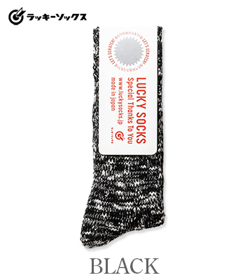 LUCKY SOCKS ラッキーソックス 当たりくじ付き|くつ下|綿スラブ糸