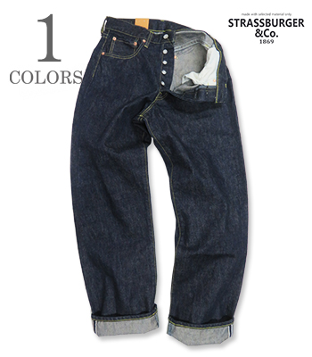【ストラスバーガー】SBJ-145-555 14.5ozビンテージストレート STRASSBURGER & Co. ストラスバーガー JUMBO 14.5oz.|ヴィンテージ