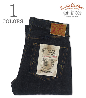 STUDIO D'ARTISAN ステュディオダルチザン 13.5oz.デニム|石川台