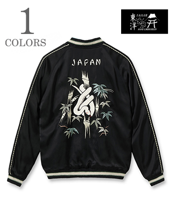 TAILOR TOYO テーラー東洋 港商 SPECIAL EDITION SOUVENIR JACKET
