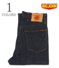 WW II MODEL CLASSIC STRAIGHT