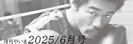202506バナー
