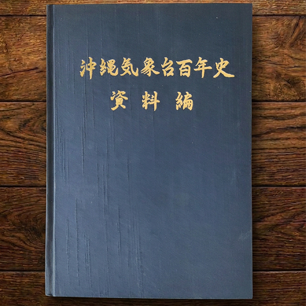 古書