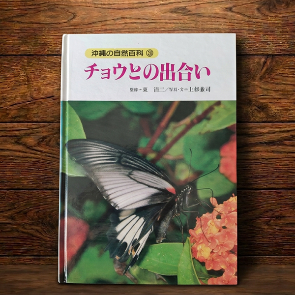 天然記念物3