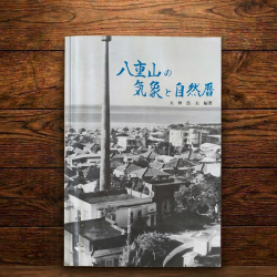 古書