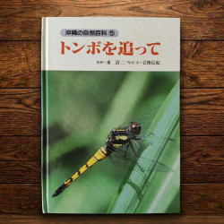 天然記念物5