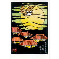 熊谷溢夫の切り絵ポストカード #007