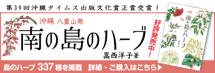 ハーブの本透過文字入り