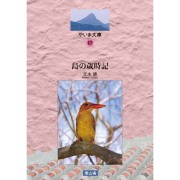 島の歳時記