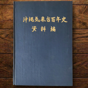 古書