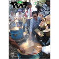 月刊やいま　2011年3月号　NO210　特集「八重山と台湾の交流」