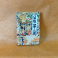 八重山の歴史と文化