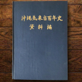 古書