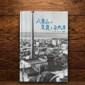 古書