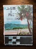 潮がれ浜