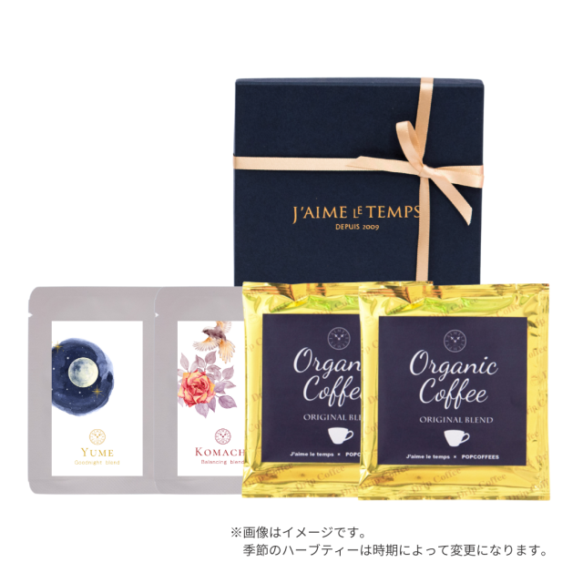 ハーブティー2P＆ドリップコーヒー2Pギフト