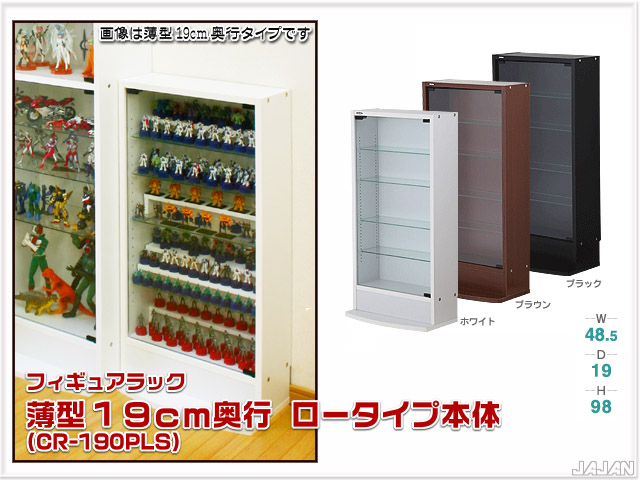 天井つっぱりフィギュアラック　大容量29cm奥行　コレクションキャビネット　コレクションラック　コレクションディスプレイ