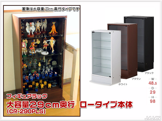 天井つっぱりフィギュアラック　大容量29cm奥行　コレクションキャビネット　コレクションラック　コレクションディスプレイ