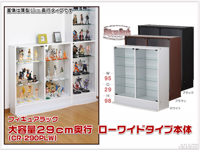 天井つっぱりフィギュアラック　大容量29cm奥行　コレクションキャビネット　コレクションラック　コレクションディスプレイ