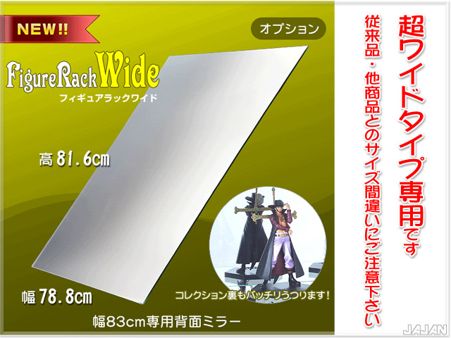 超ワイドタイプ用　背面ミラー（１枚入）
