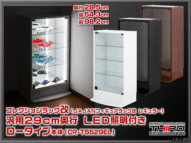 ＬＥＤ コレクションラック改　55cm　サード　商品画像　リニューアル新タイプ