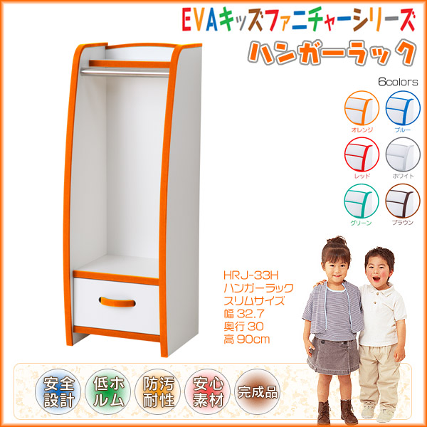 知育家具　ＥＶＡキッズシリーズ　ハンガーラック（キッズえもんかけ・キッズハンガー・衣類収納）
