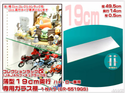 ＪＡＪＡＮフィギュアラック新タイプ　コレクションラック改（フィギュアラック改）