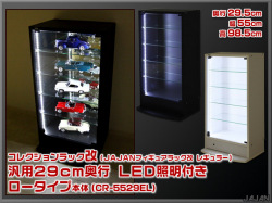 コレクションラック改（天井つっぱりラック改）ＬＥＤ照明付きタイプ