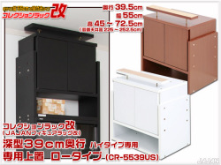ＪＡＪＡＮフィギュアラック新タイプ　コレクションラック改（フィギュアラック改）