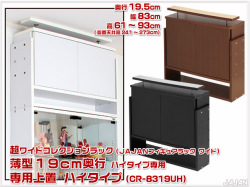 超ワイドコレクションラック　ＪＡＪＡＮフィギュアラックワイド　コレクションボード　コレクションケース　コレクションラック