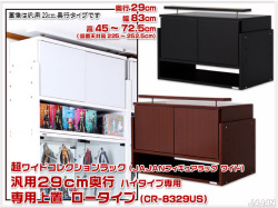 超ワイドコレクションラック専用上置 JAJANフィギュアラックワイド