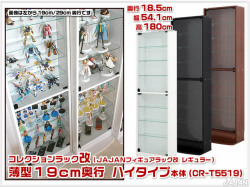 コレクションラック改　55cm　サード　商品画像　リニューアル新タイプ