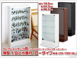 コレクションラック改　55cm　サード　商品画像　リニューアル新タイプ