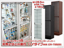 コレクションラック改　55cm　サード　商品画像　リニューアル新タイプ