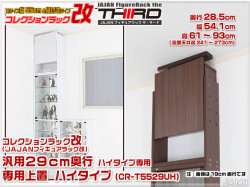 コレクションラック改　55cm　サード　商品画像　リニューアル新タイプ