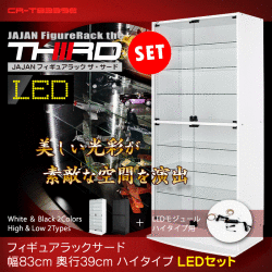 ＪＡＪＡＮフィギュアラック　サード　ワイド83cm幅マイナーチェンジＶｅｒ