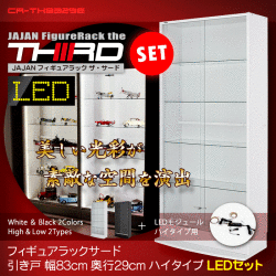 ＪＡＪＡＮフィギュアラック　サード　ワイド83cm幅マイナーチェンジＶｅｒ