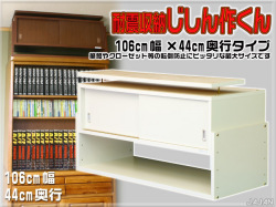 耐震収納じしん作くん 商品画像　地震対策　家具転倒防止