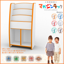 知育家具　ＥＶＡキッズシリーズ　マガジンラック（本立て・絵本立て・本棚）