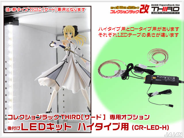 まとめ売りフィギュア55個セット フィギュアラックサード 3rd ハイタイプ専用LEDモジュールセット