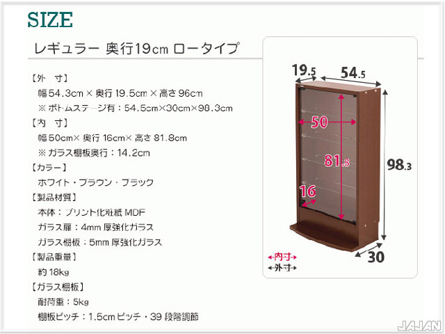 幅55cm/鍵付 コレクションラック改 薄型19cm奥行 ロータイプ本体