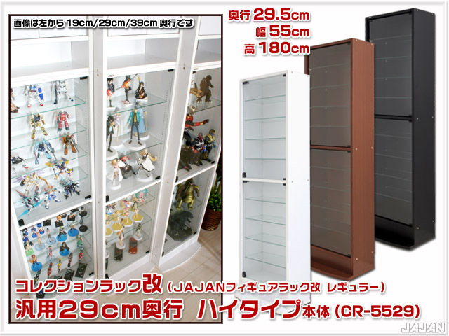 JAJAN コレクションラック 奥行29cmタイプ コレクションラック ワイド ハイタイプ 引き戸 幅83cm×奥行29cm