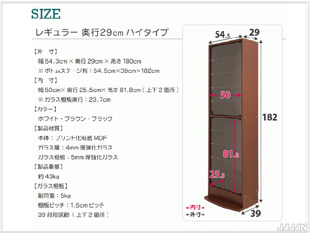幅55cm/鍵付 コレクションラック改 汎用29cm奥行 ハイタイプ本体