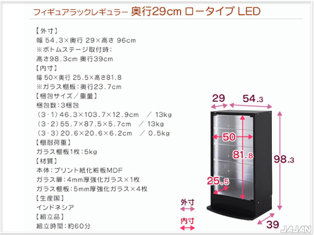 ☆LED照明付き☆ 幅55cm/鍵付 コレクションラック改 汎用29cm奥行