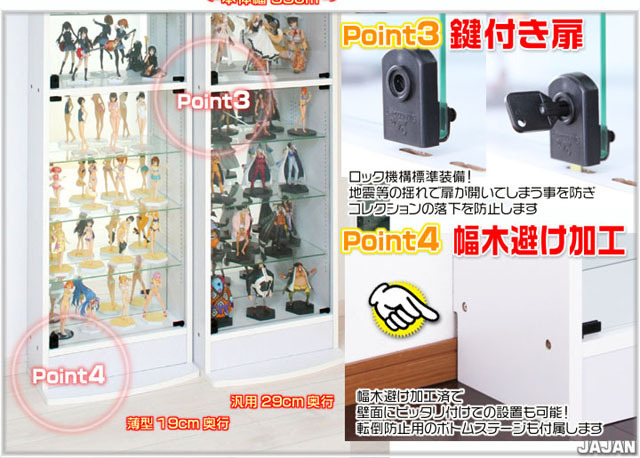 幅55cm/鍵付 コレクションラック改 薄型19cm奥行 ハイタイプ本体
