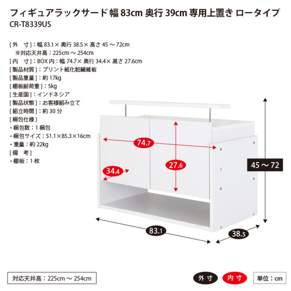 超ワイドコレクションラック サード 奥行39cm専用上置 ロー